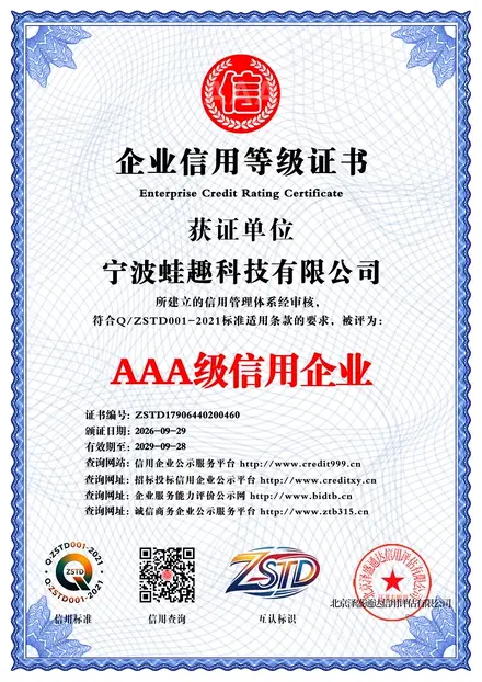 企业信用等级证书缩略图